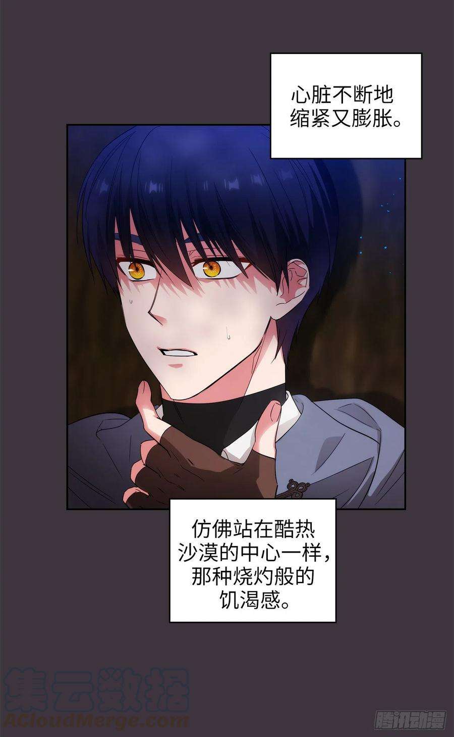 阿多尼斯334.明明是利用，我却动了心