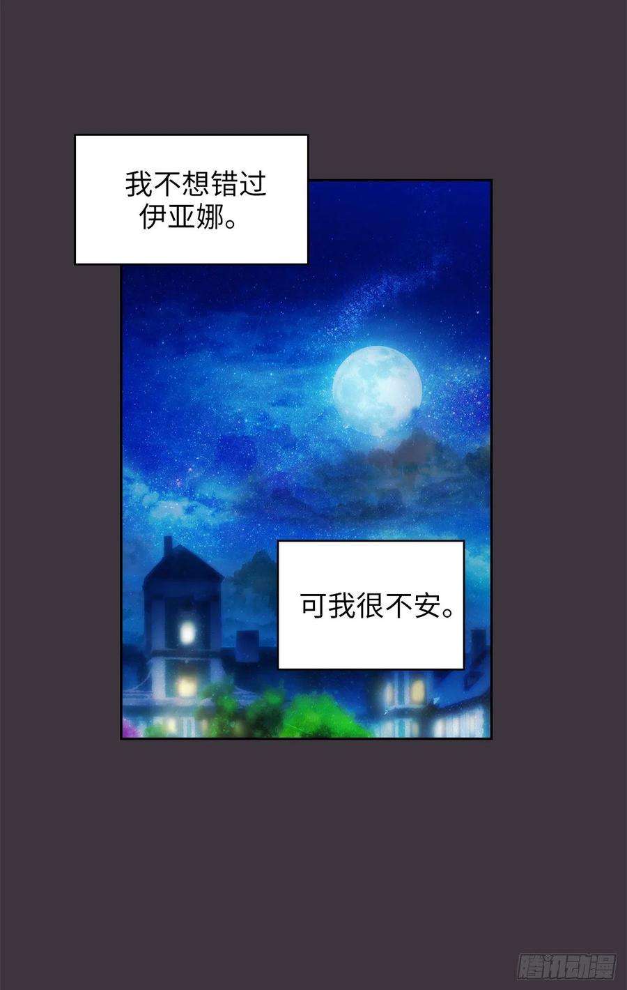 阿多尼斯334.明明是利用，我却动了心