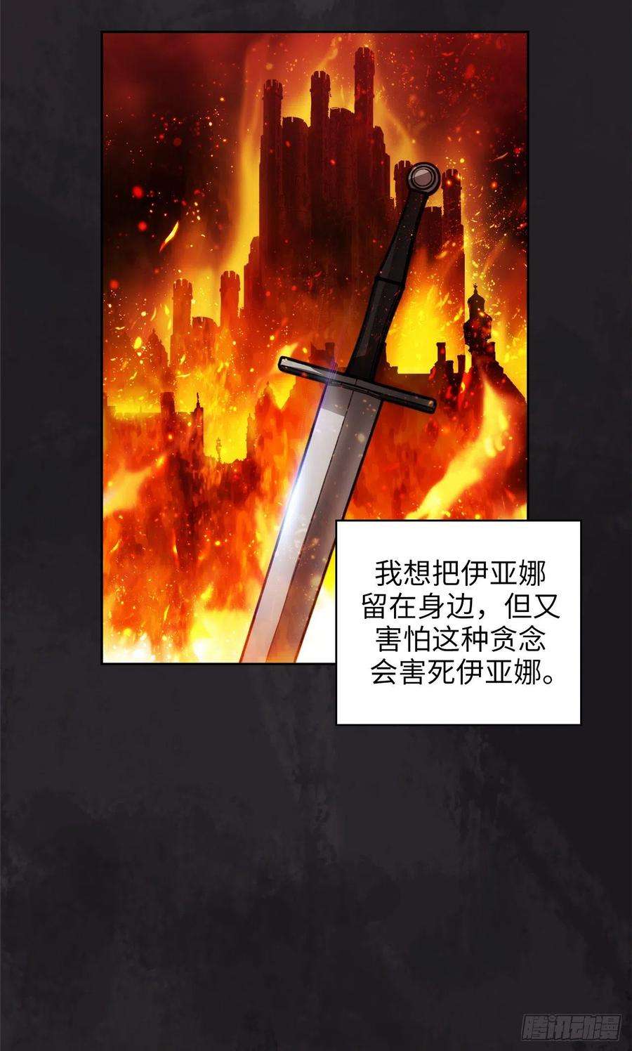 阿多尼斯334.明明是利用，我却动了心