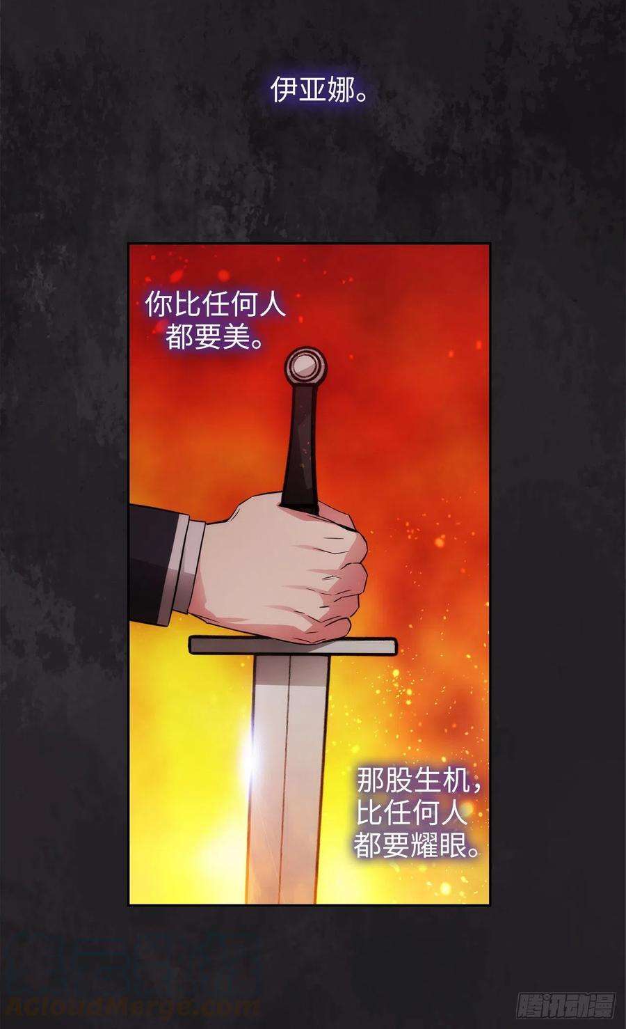 阿多尼斯334.明明是利用，我却动了心