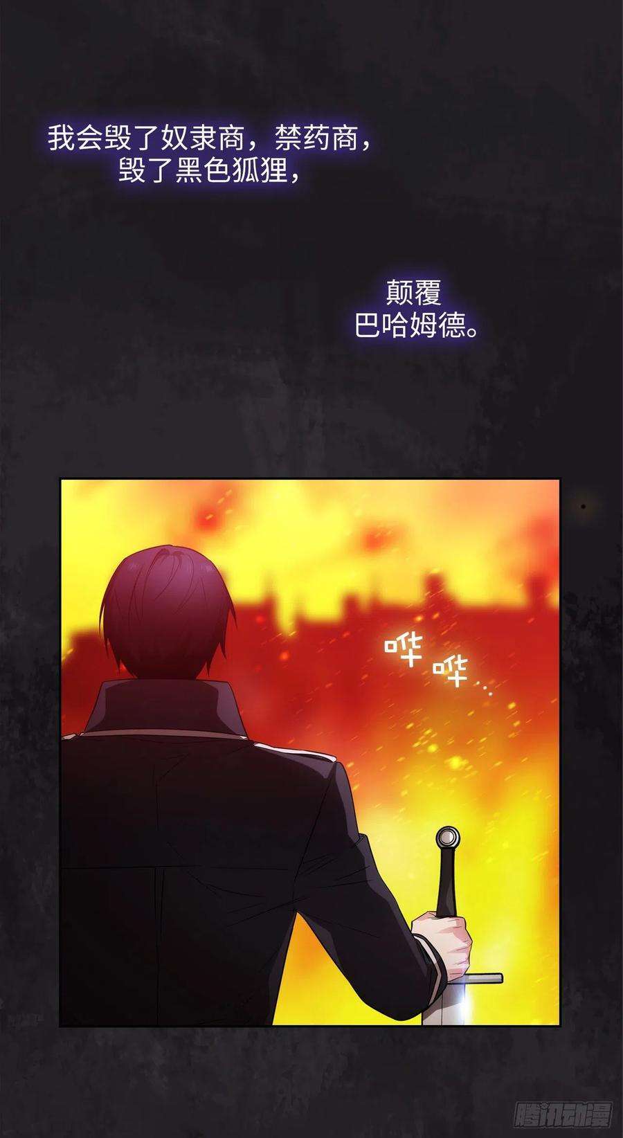 阿多尼斯334.明明是利用，我却动了心