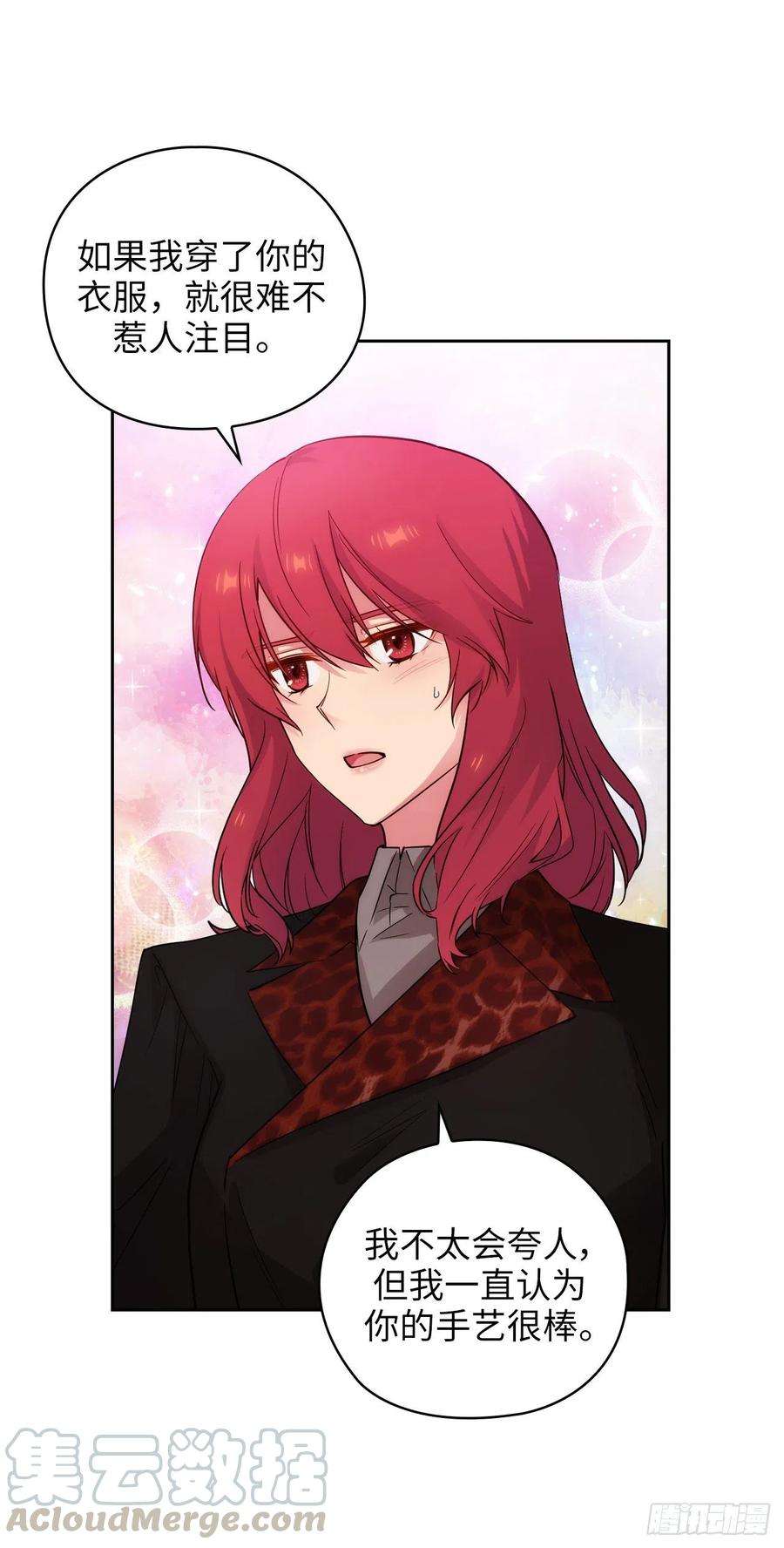 阿多尼斯335.我喜欢你做的衣服