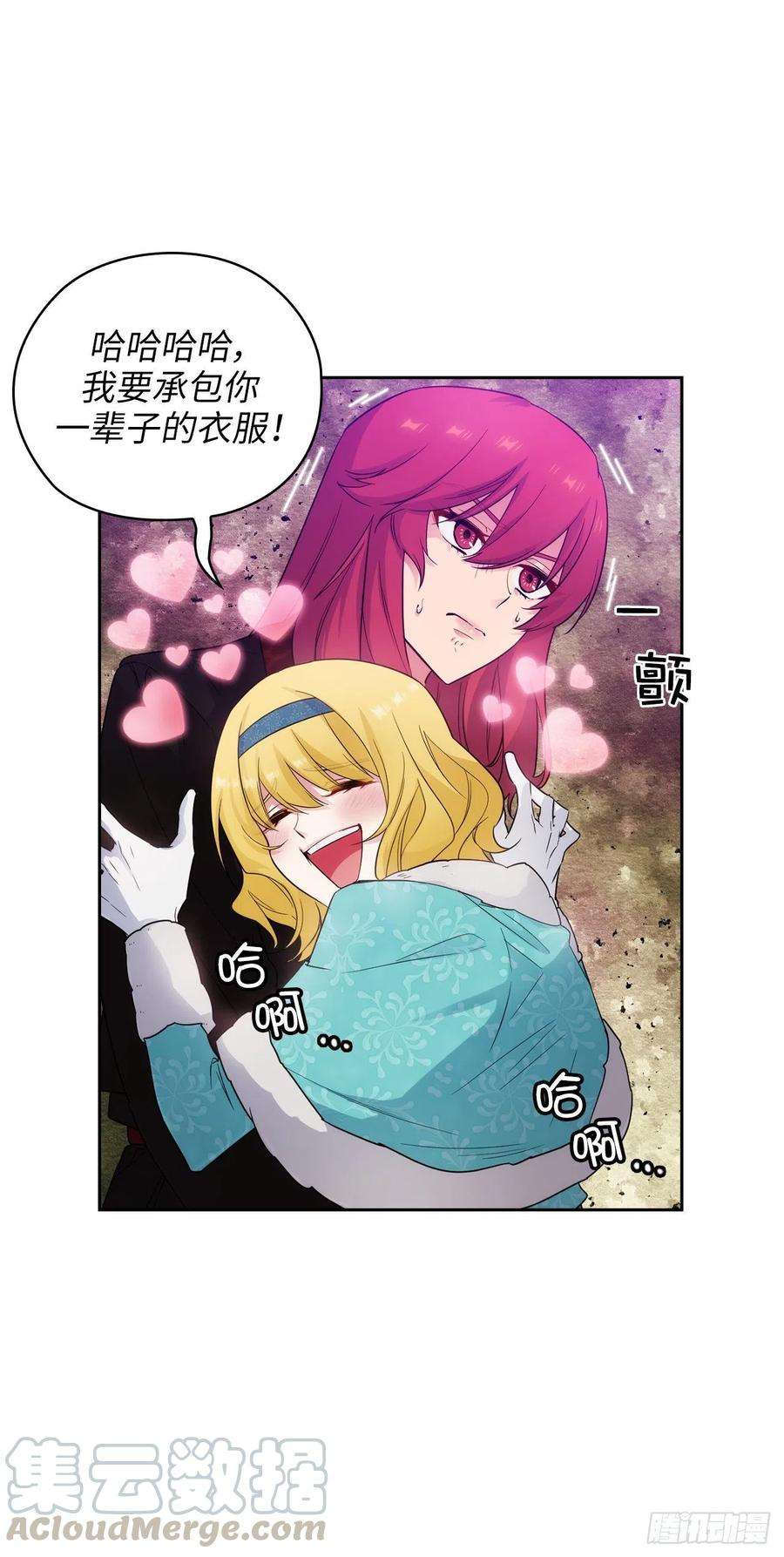 阿多尼斯335.我喜欢你做的衣服