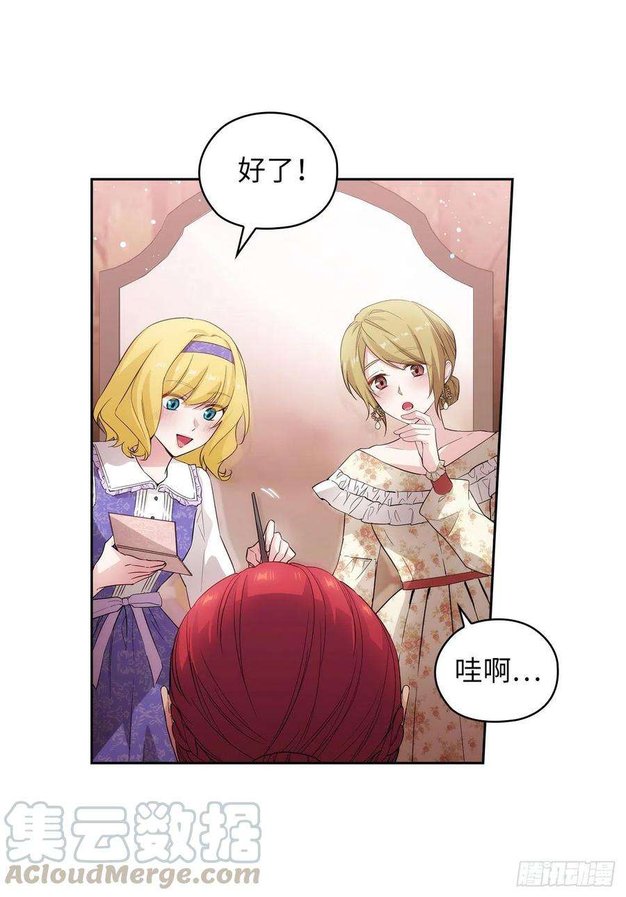 阿多尼斯335.我喜欢你做的衣服