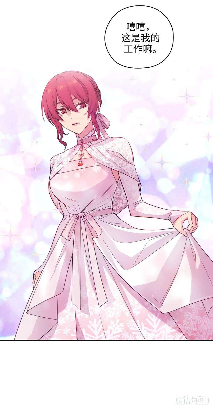 阿多尼斯335.我喜欢你做的衣服