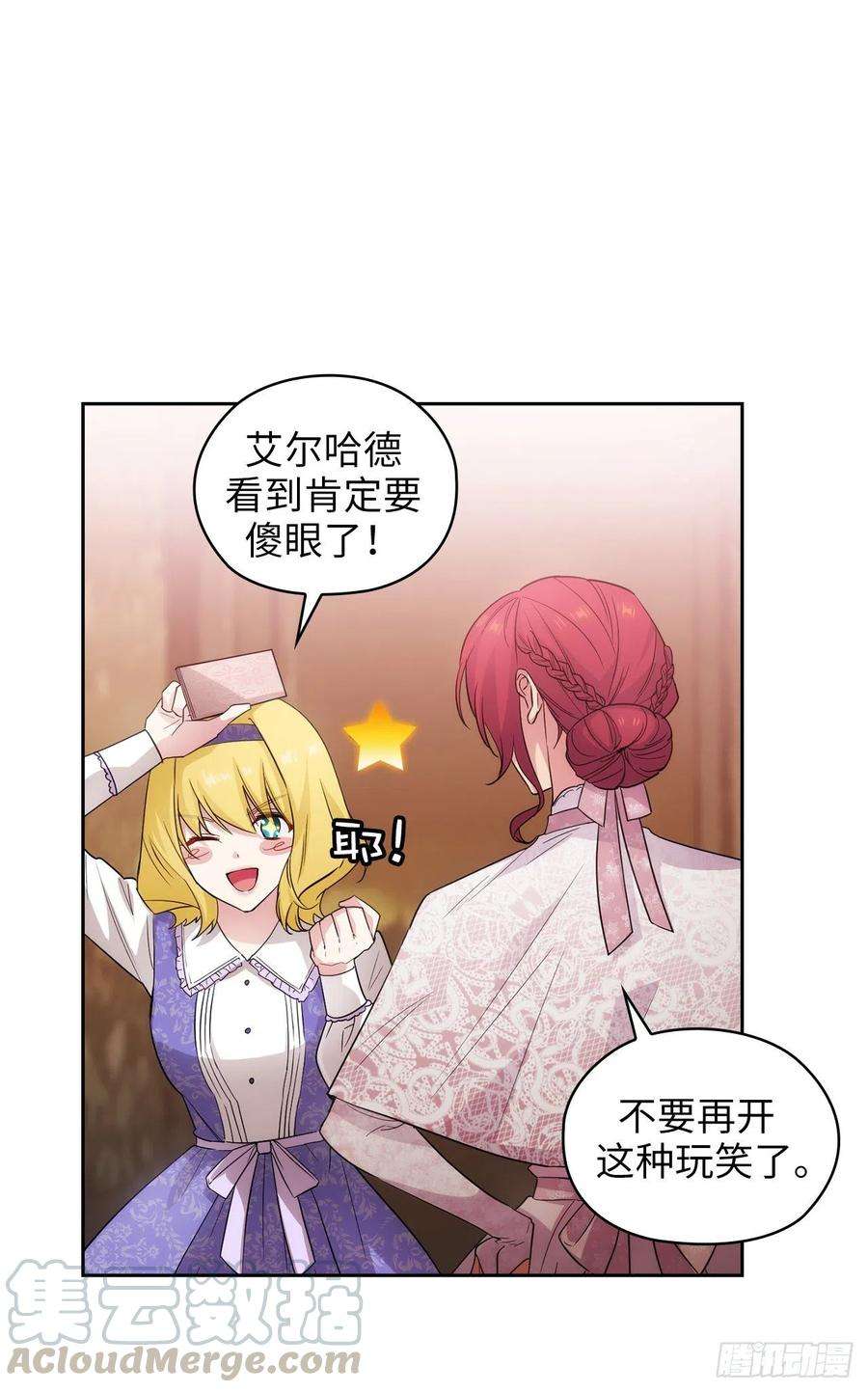 阿多尼斯335.我喜欢你做的衣服