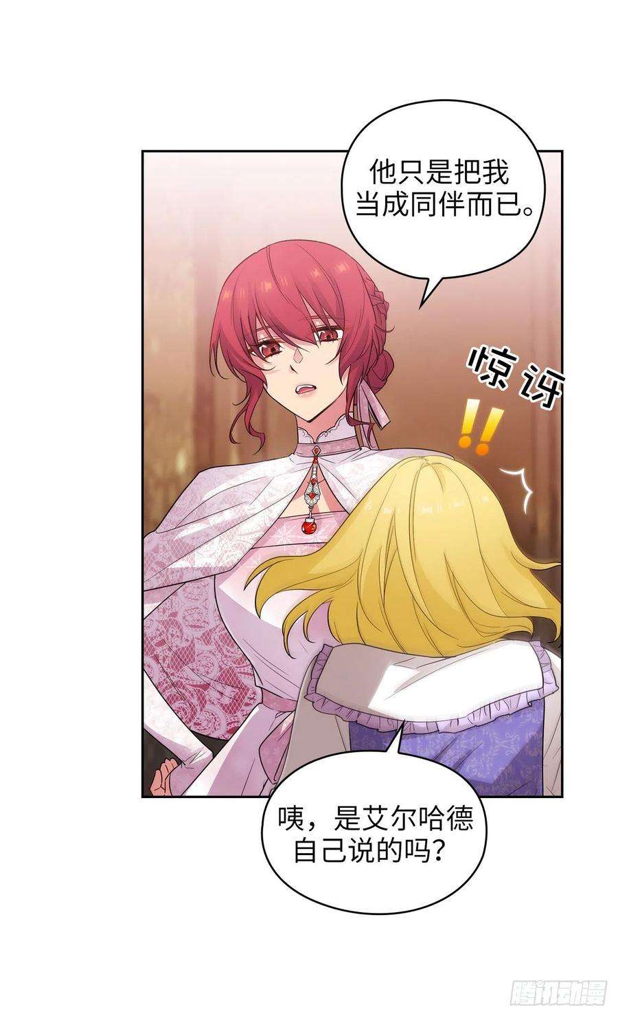 阿多尼斯335.我喜欢你做的衣服