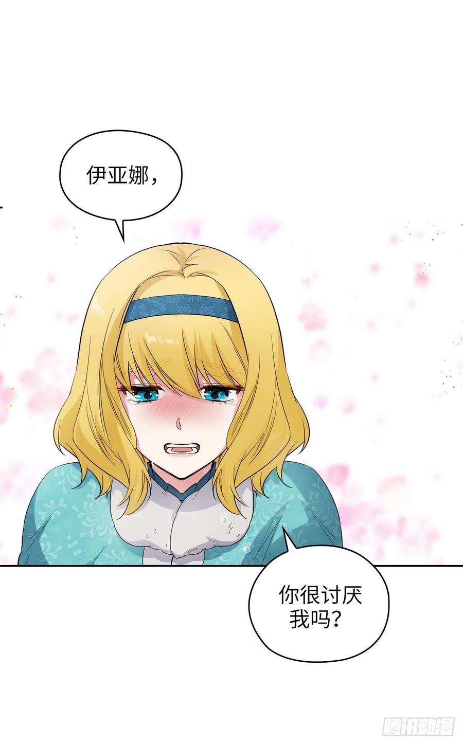 阿多尼斯335.我喜欢你做的衣服