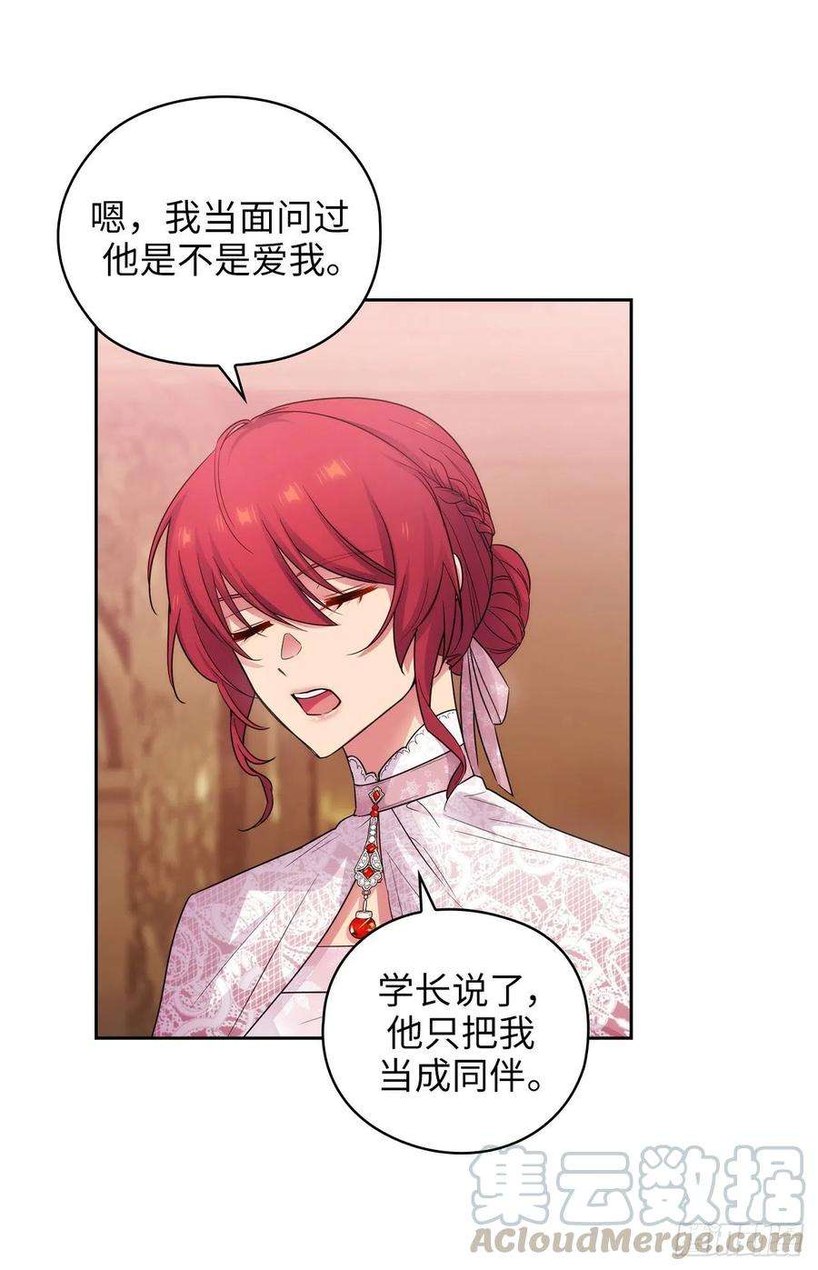 阿多尼斯335.我喜欢你做的衣服