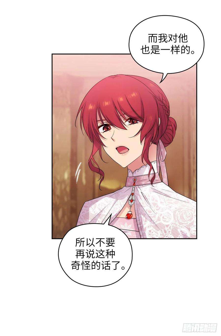 阿多尼斯335.我喜欢你做的衣服