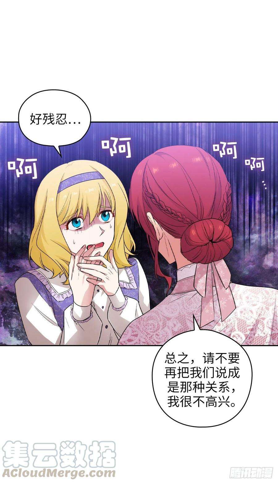 阿多尼斯335.我喜欢你做的衣服