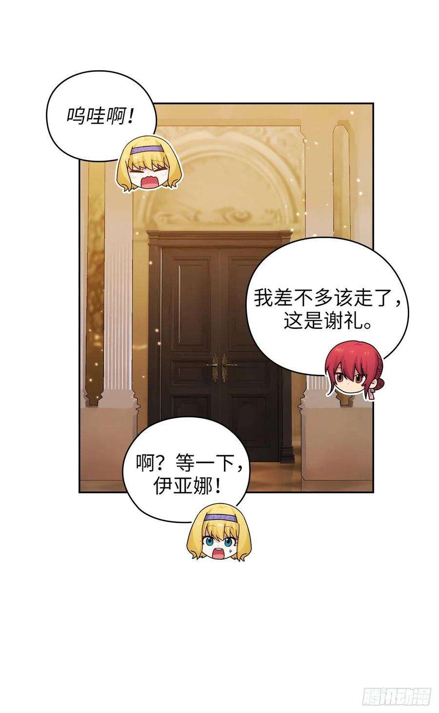 阿多尼斯335.我喜欢你做的衣服