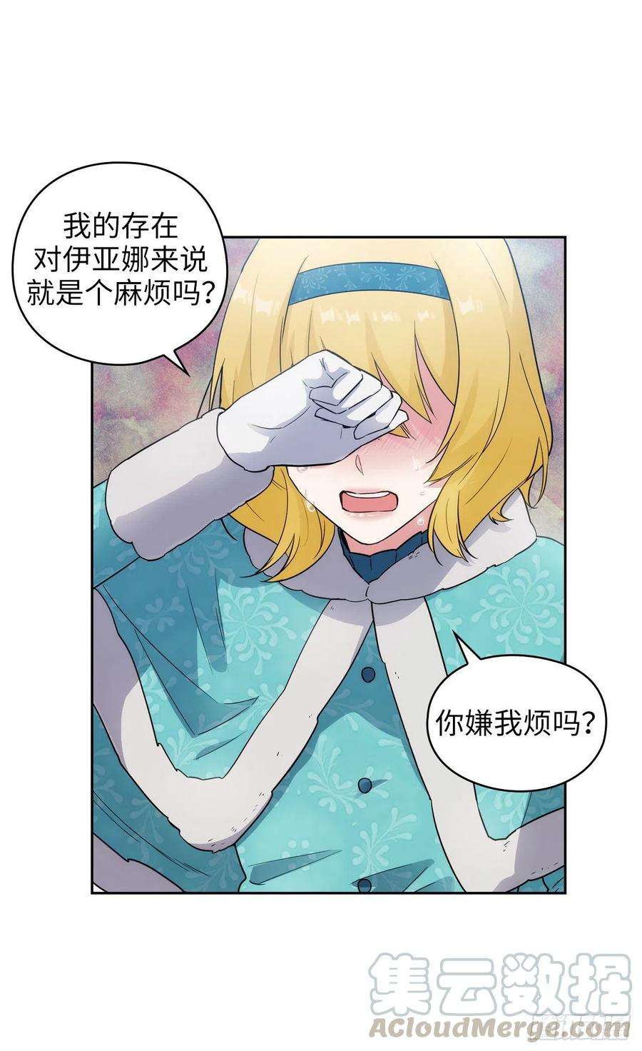 阿多尼斯335.我喜欢你做的衣服