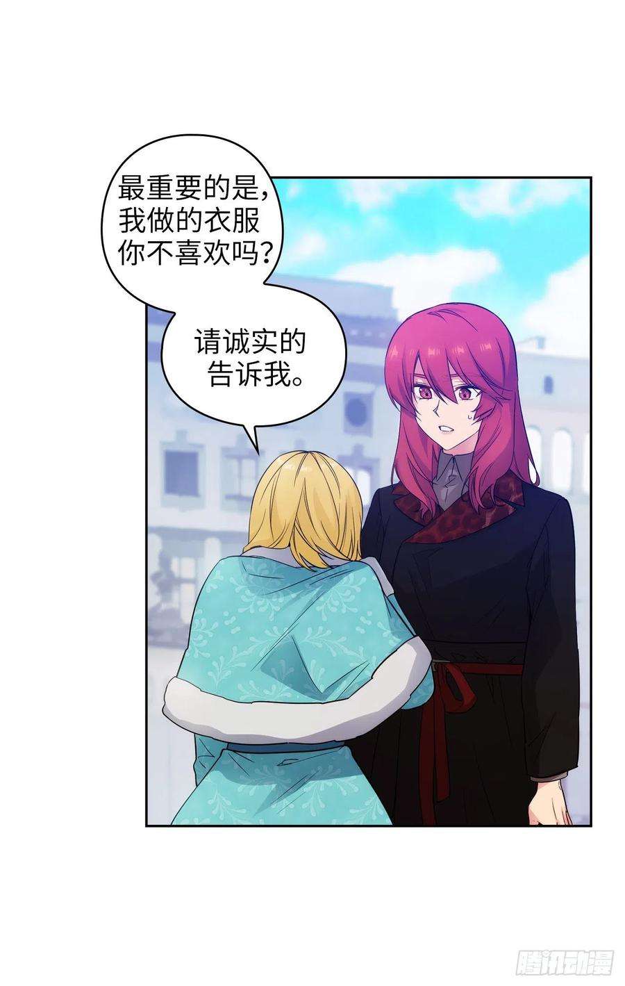 阿多尼斯335.我喜欢你做的衣服