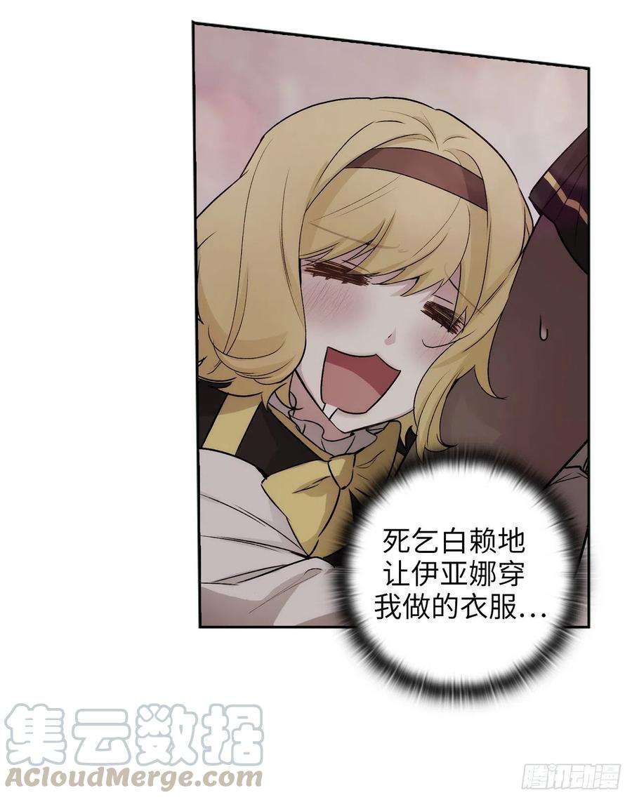 阿多尼斯335.我喜欢你做的衣服