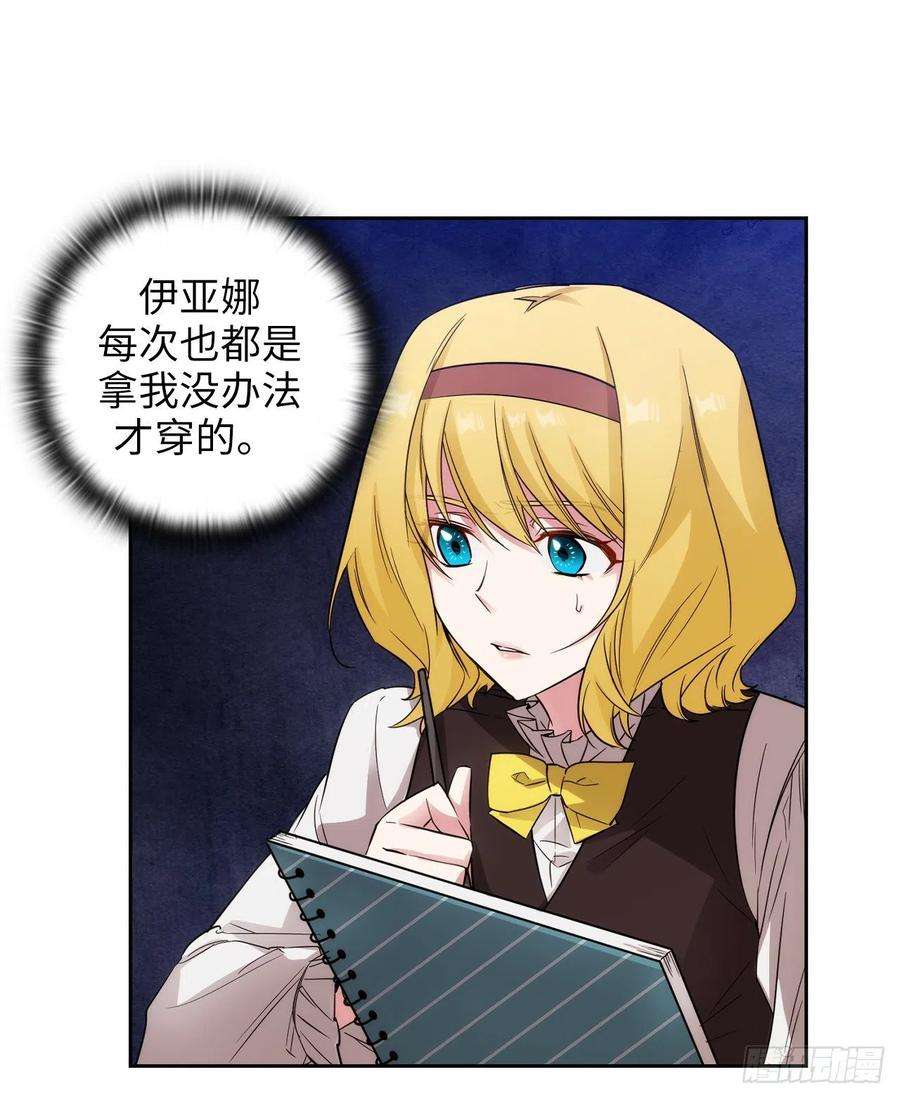 阿多尼斯335.我喜欢你做的衣服