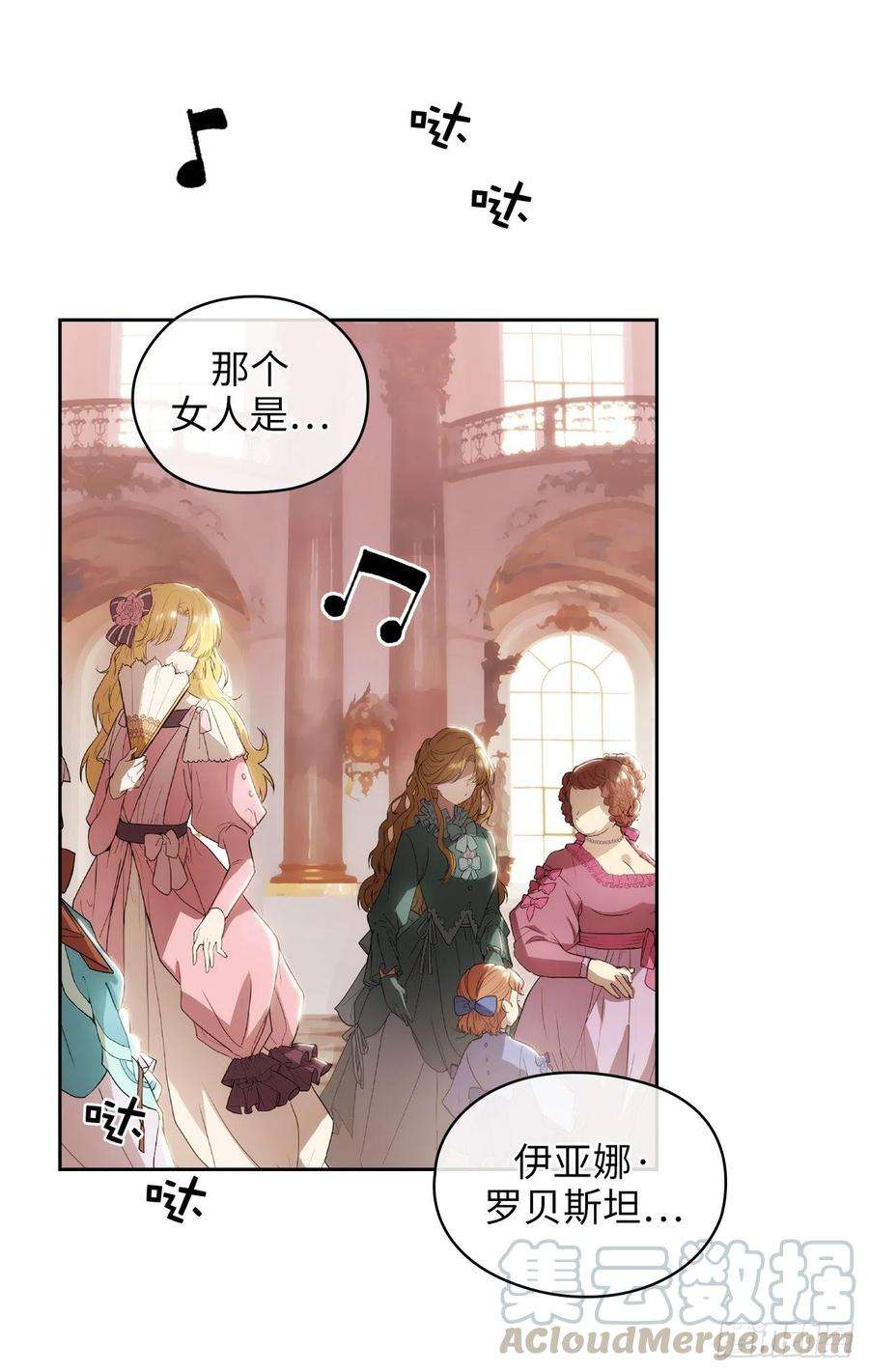 阿多尼斯336.华丽的社交出道