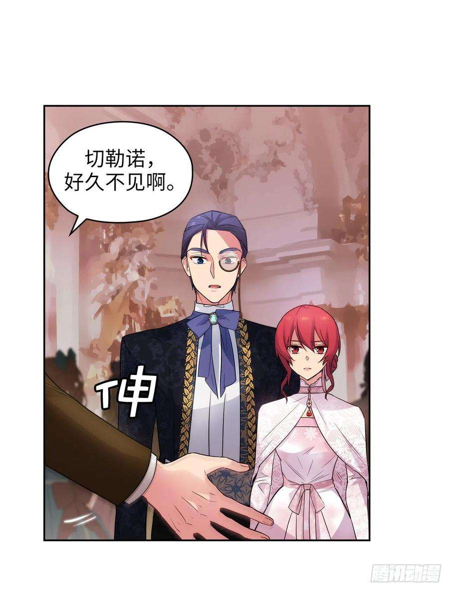 阿多尼斯336.华丽的社交出道