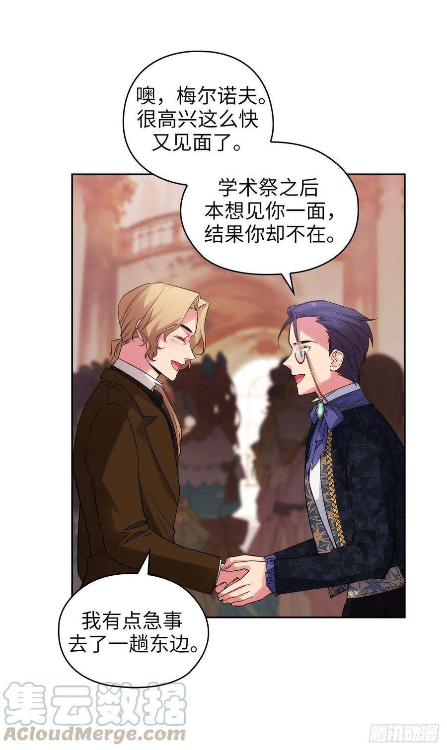 阿多尼斯336.华丽的社交出道