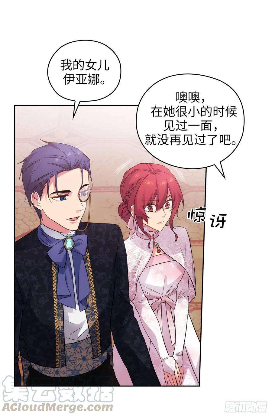 阿多尼斯336.华丽的社交出道