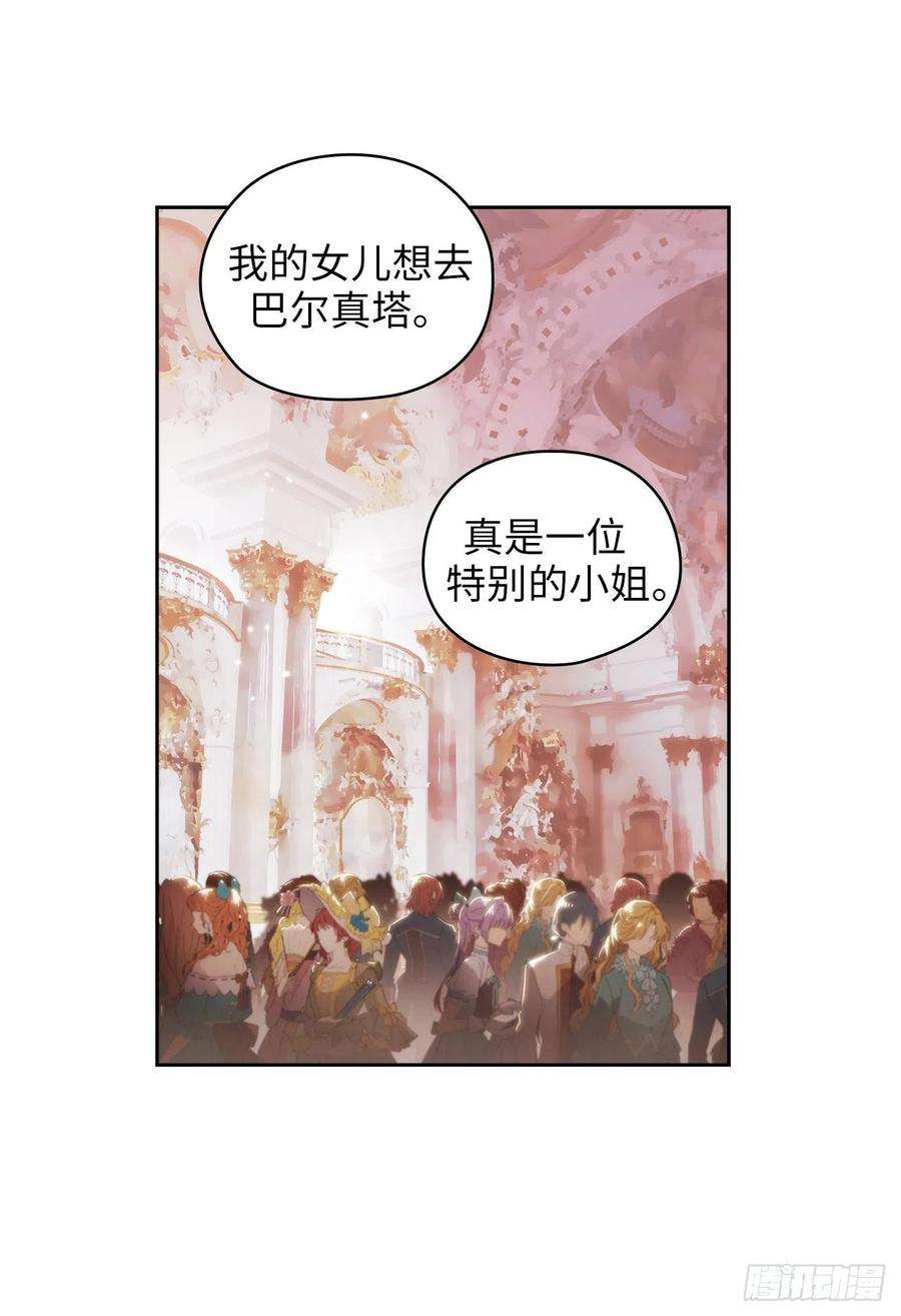 阿多尼斯336.华丽的社交出道