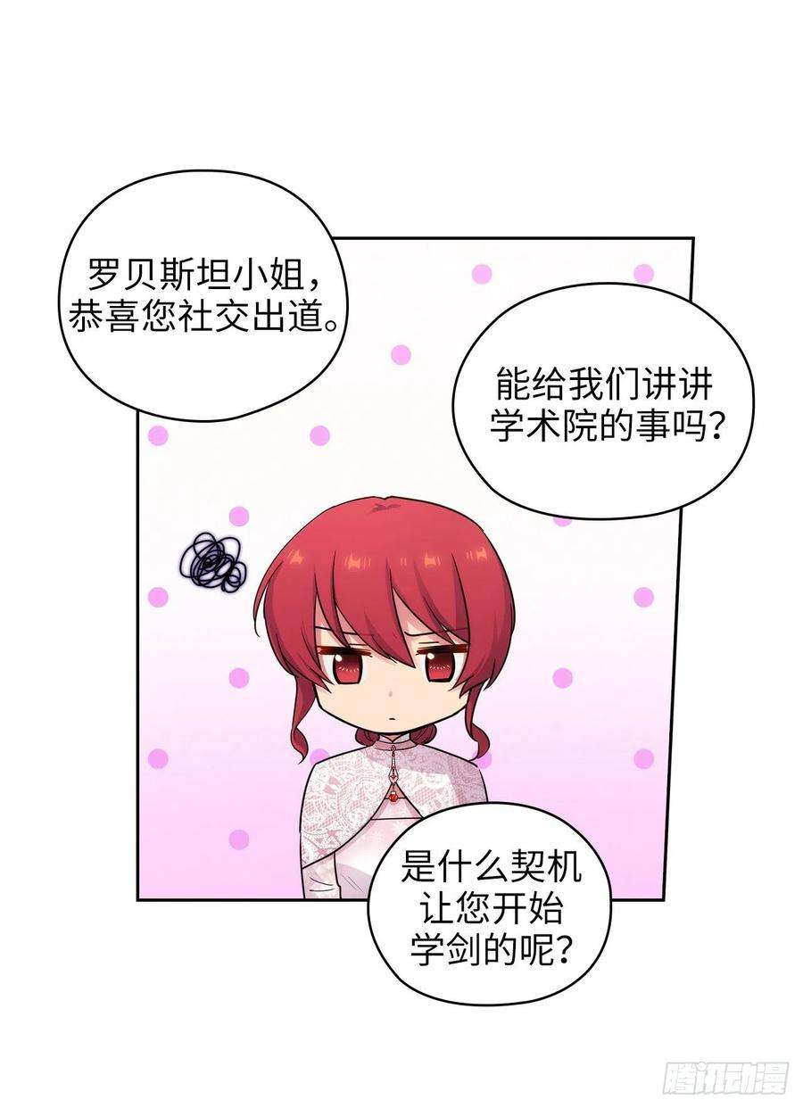 阿多尼斯336.华丽的社交出道