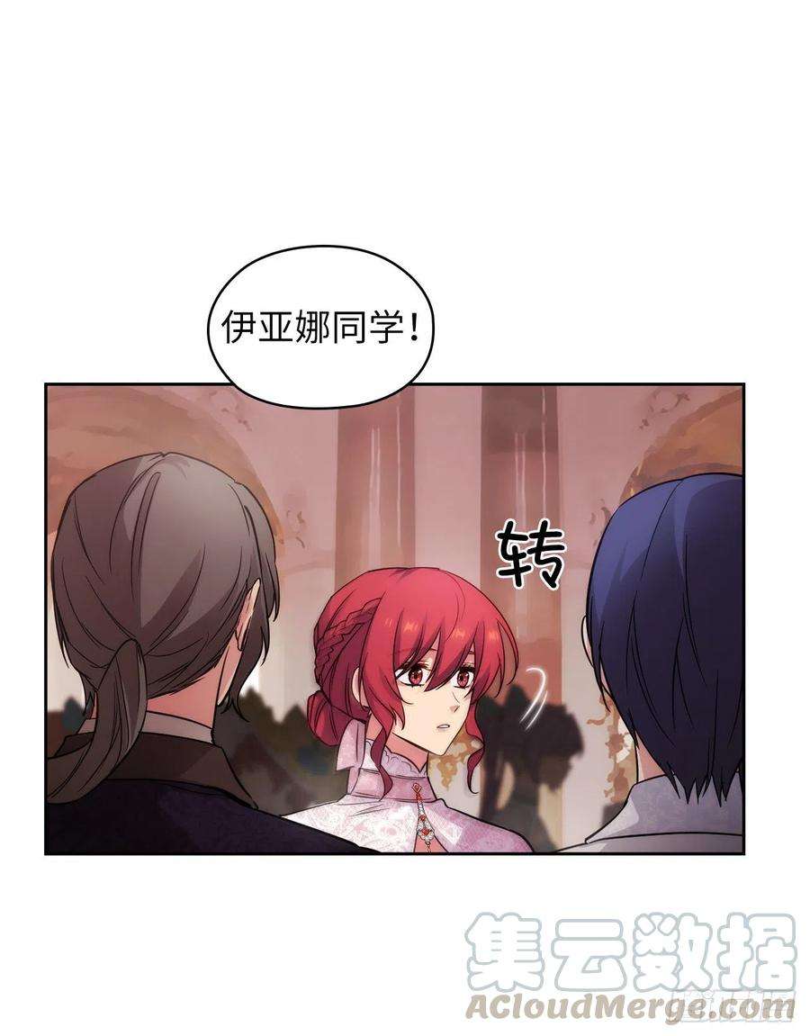 阿多尼斯336.华丽的社交出道