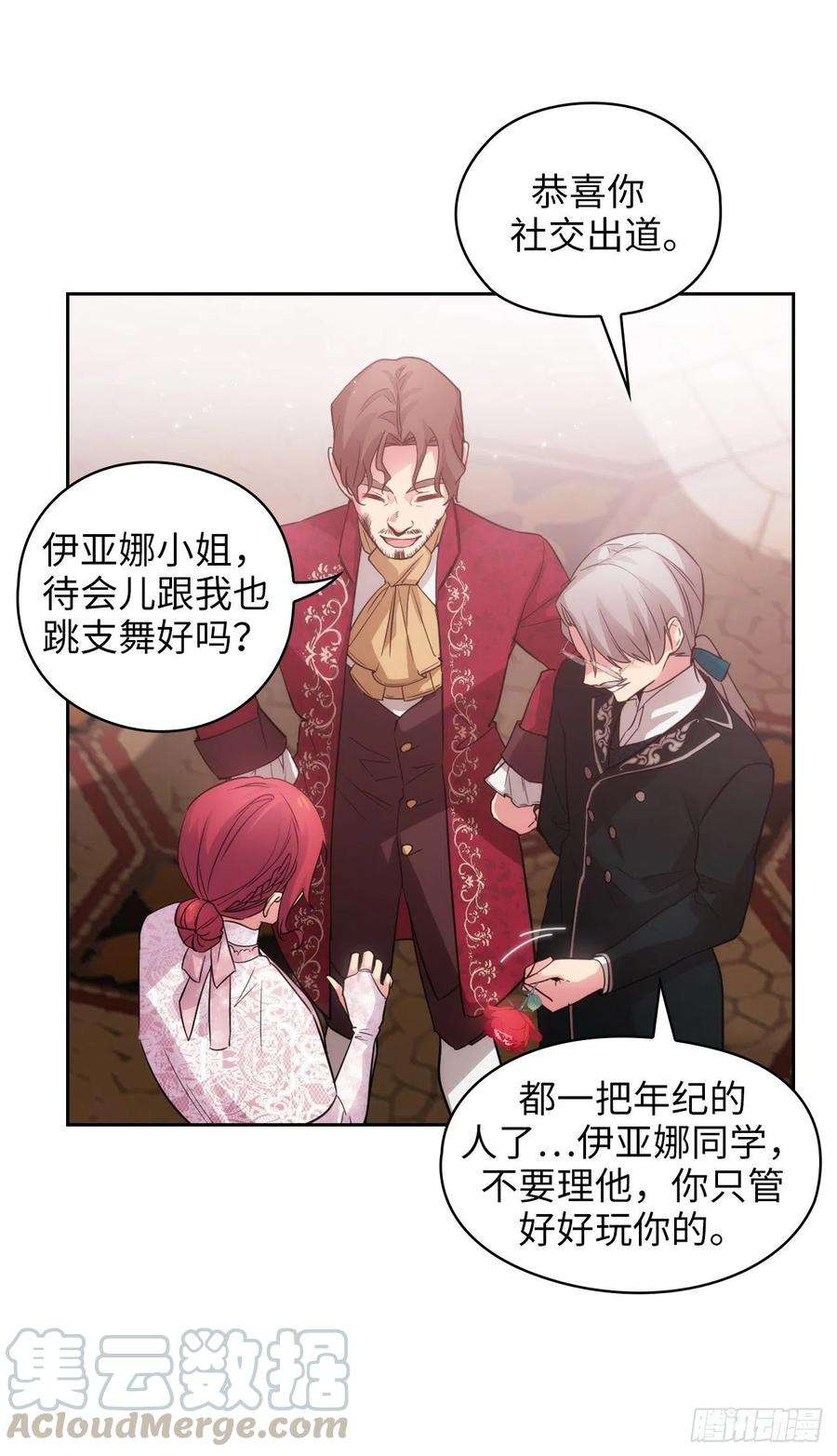 阿多尼斯337.浪漫中年人的礼物