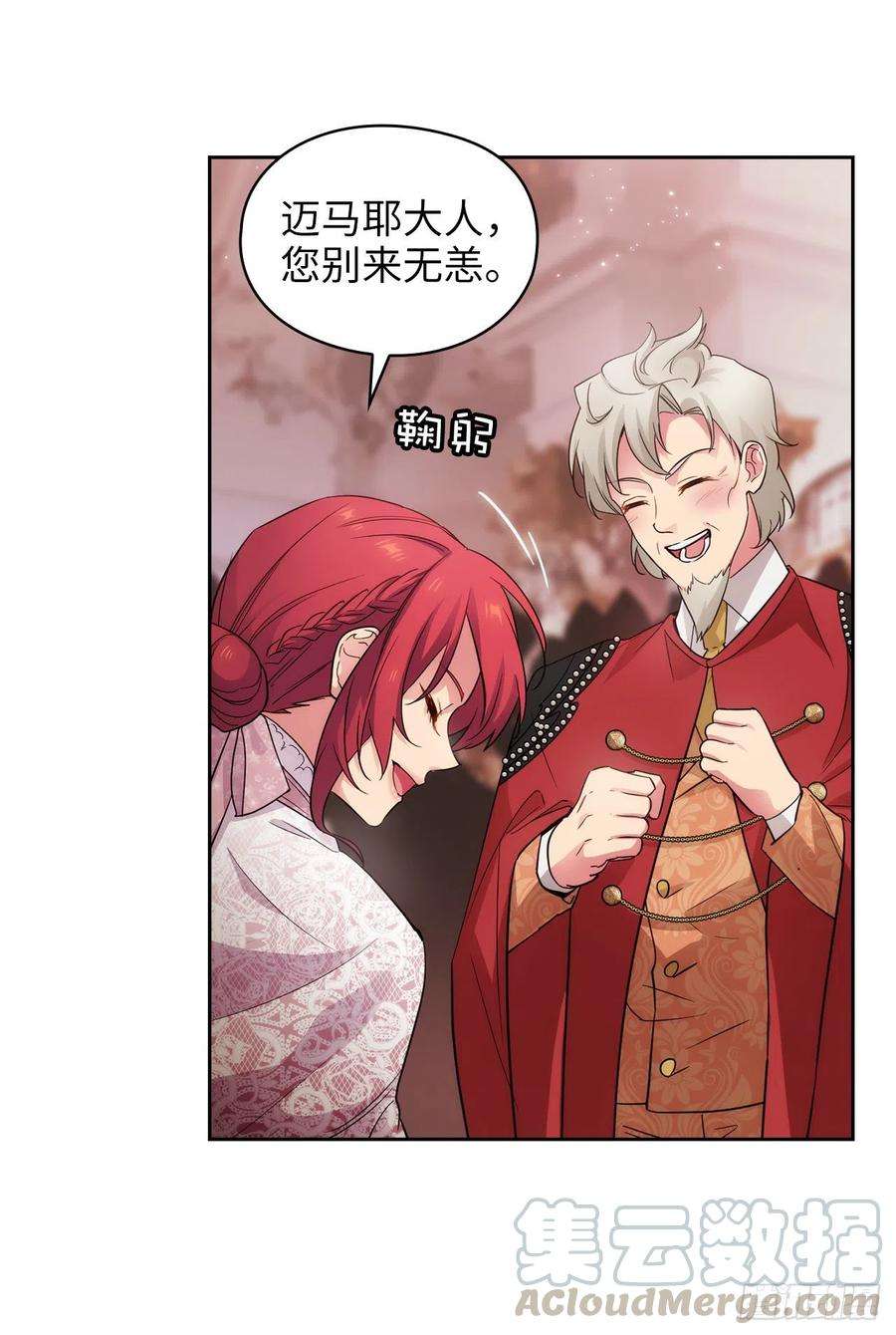 阿多尼斯337.浪漫中年人的礼物