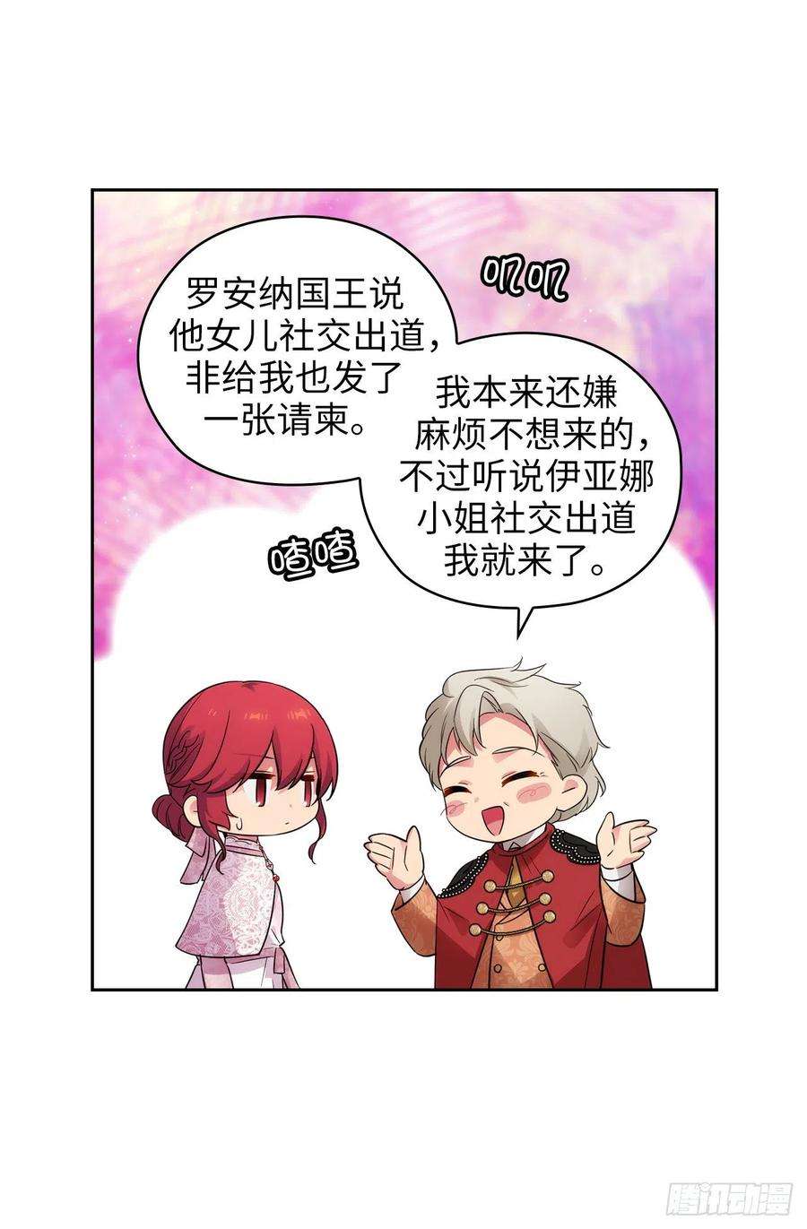 阿多尼斯337.浪漫中年人的礼物