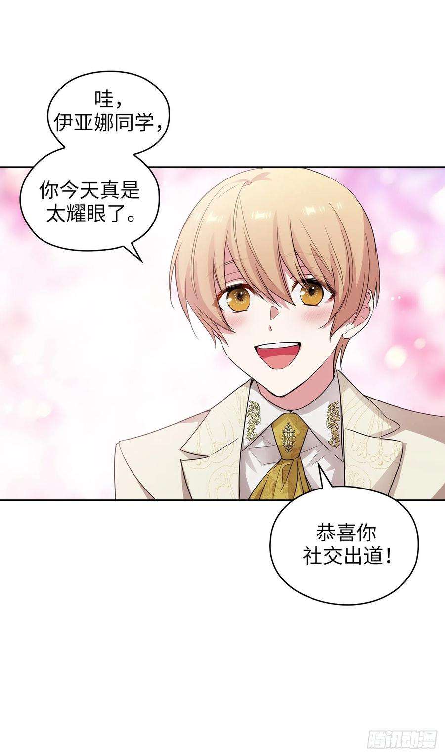 阿多尼斯337.浪漫中年人的礼物