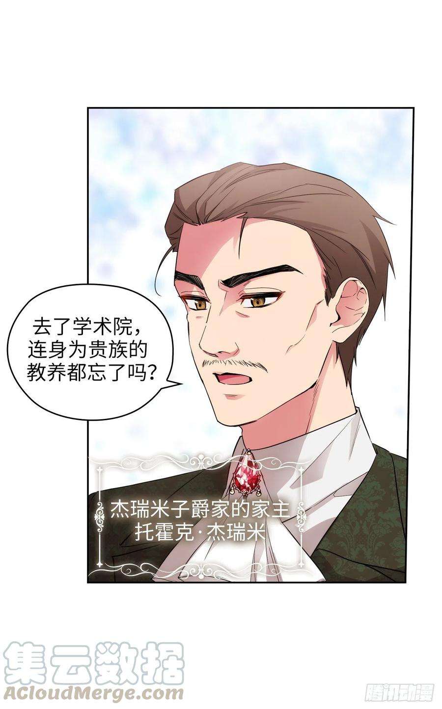 阿多尼斯337.浪漫中年人的礼物