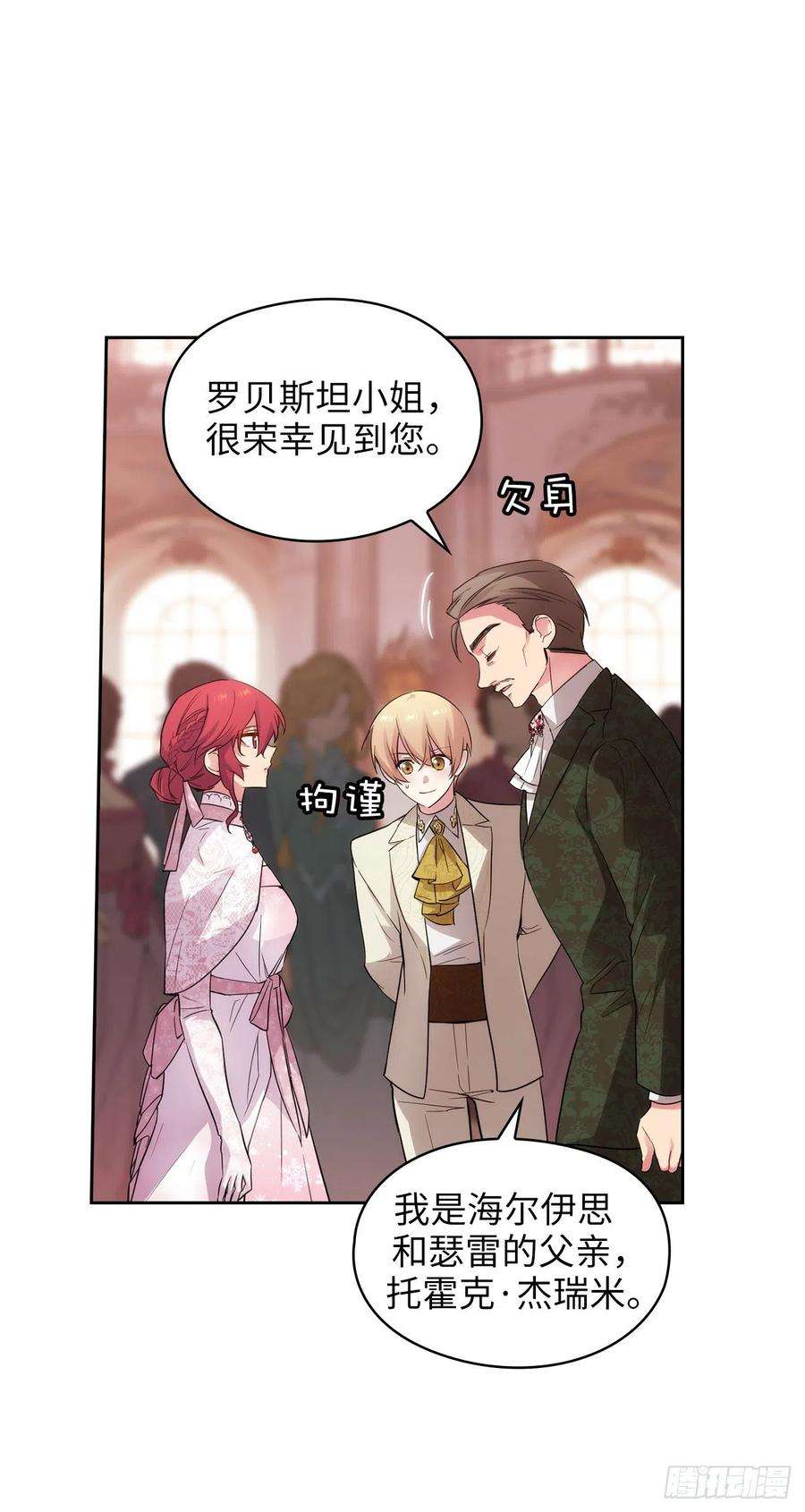 阿多尼斯337.浪漫中年人的礼物