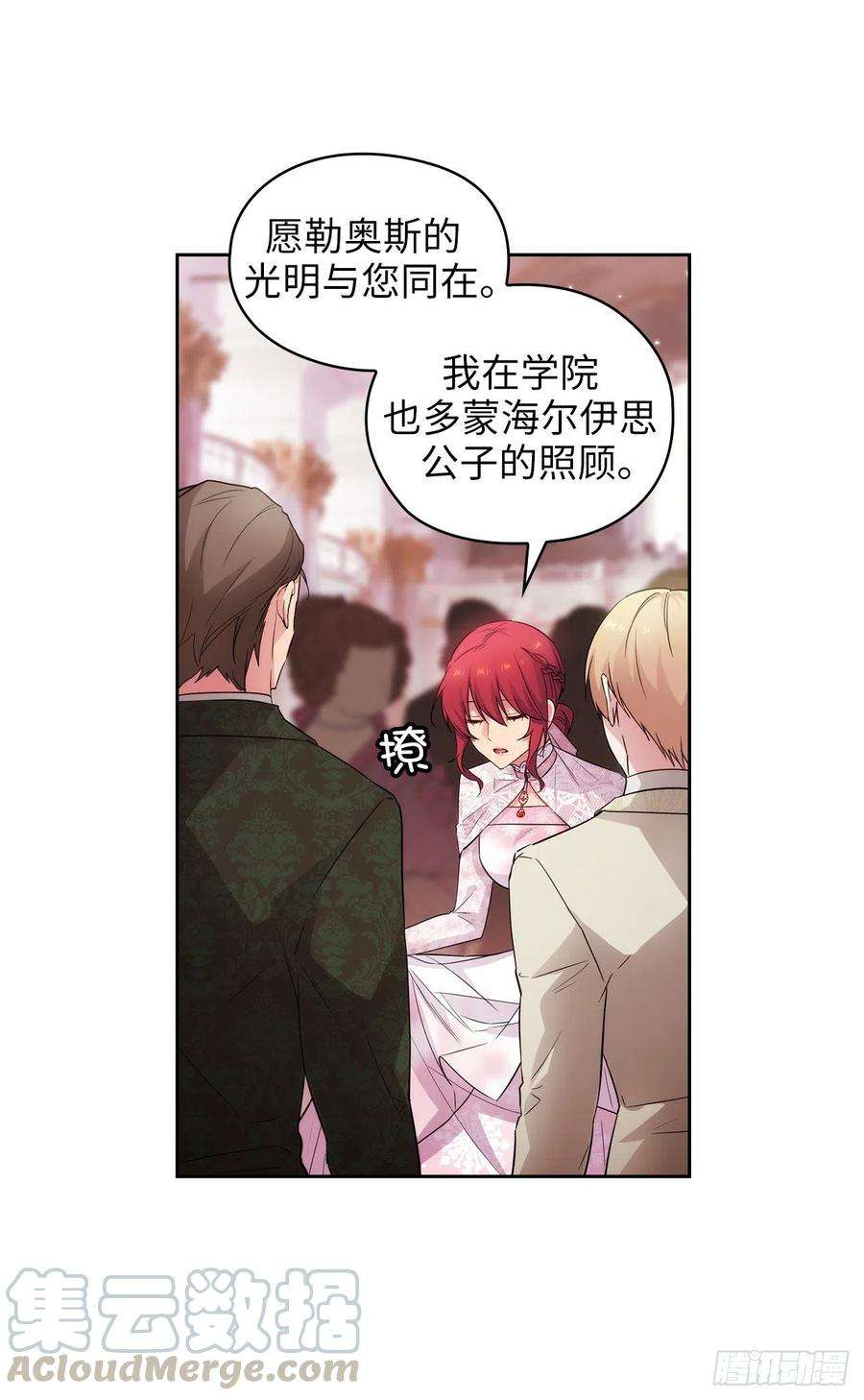 阿多尼斯337.浪漫中年人的礼物