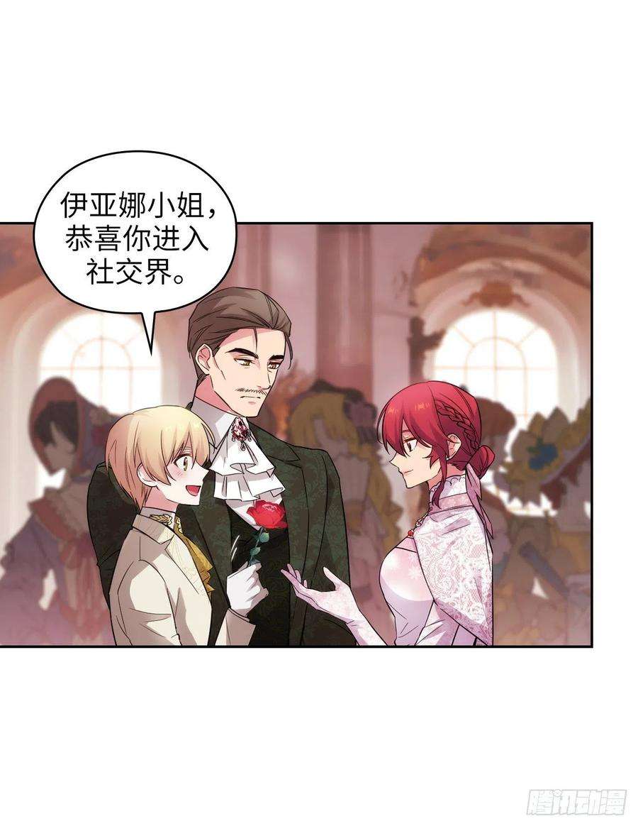 阿多尼斯337.浪漫中年人的礼物