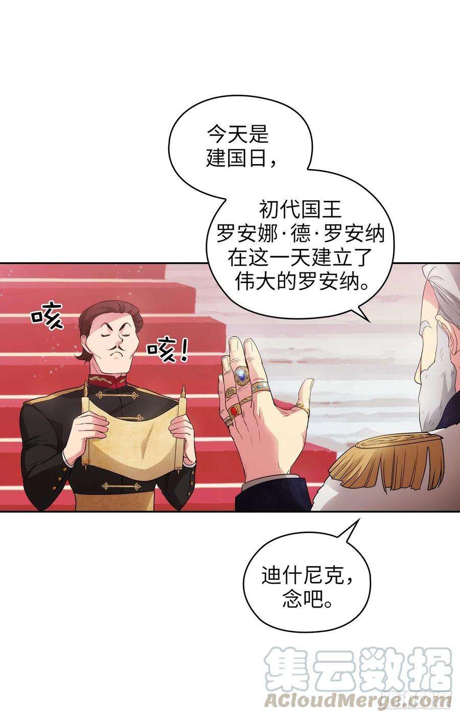 阿多尼斯338.我能和你跳第一支舞吗