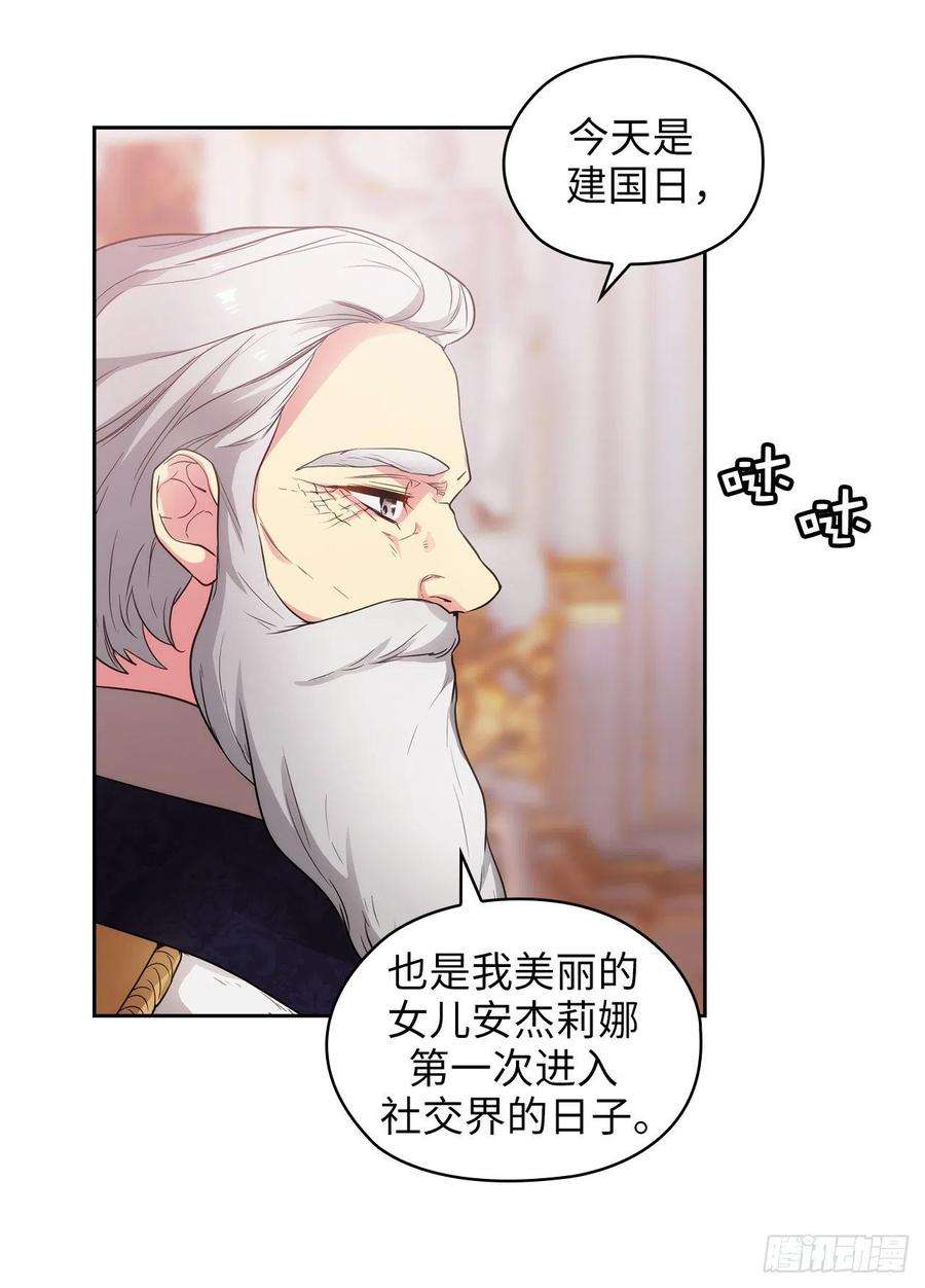 阿多尼斯338.我能和你跳第一支舞吗