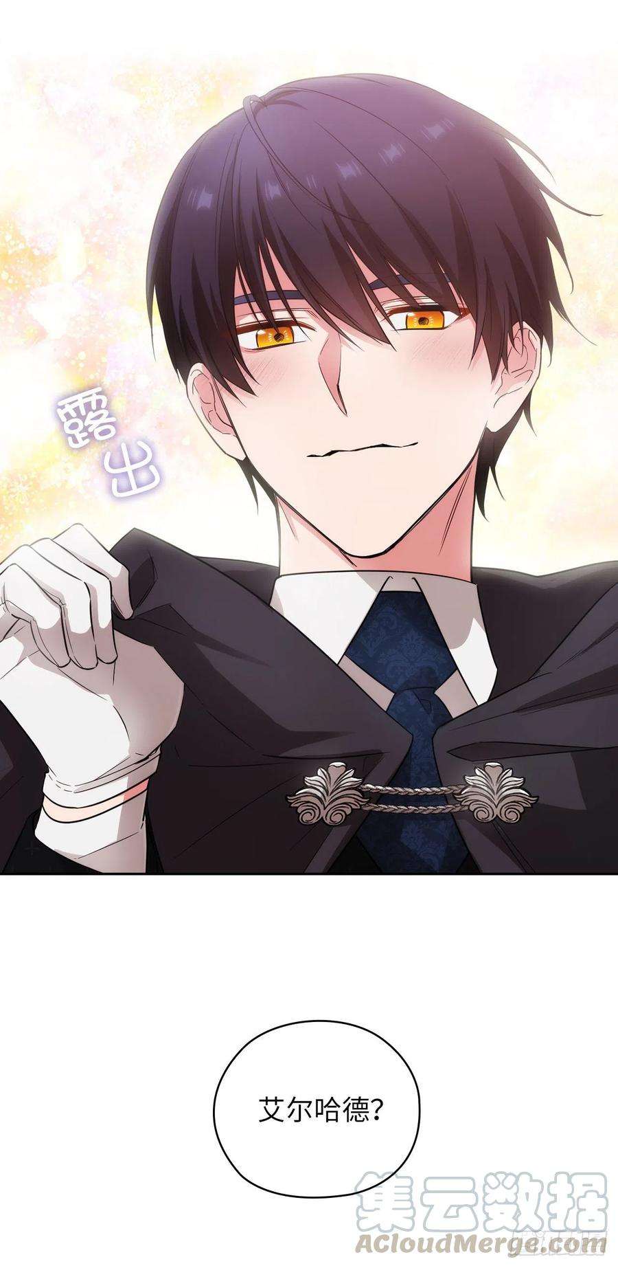 阿多尼斯338.我能和你跳第一支舞吗