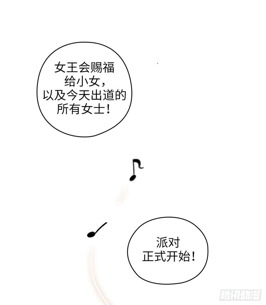 阿多尼斯338.我能和你跳第一支舞吗