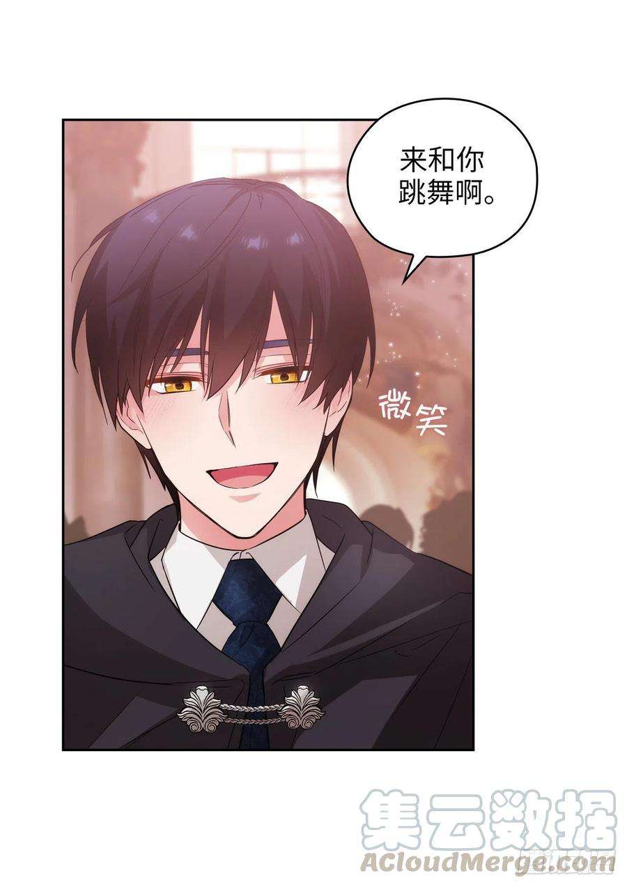 阿多尼斯338.我能和你跳第一支舞吗