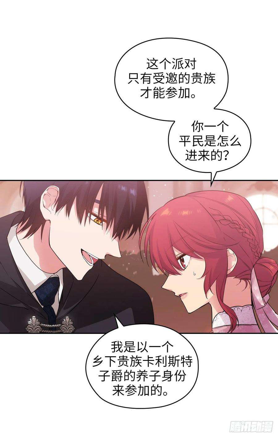 阿多尼斯338.我能和你跳第一支舞吗