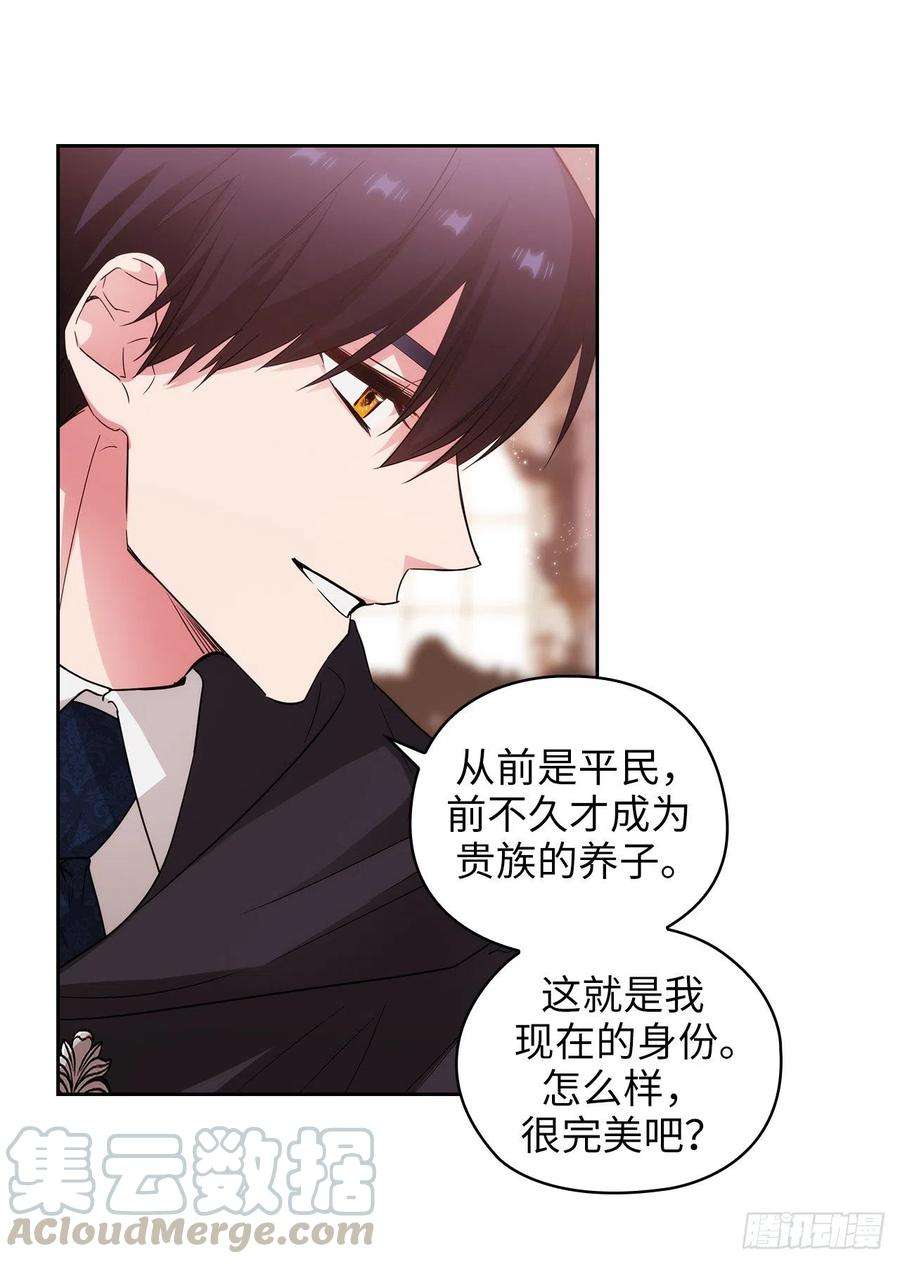 阿多尼斯338.我能和你跳第一支舞吗