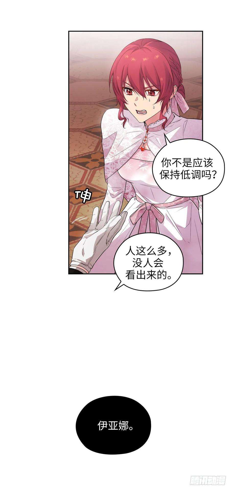 阿多尼斯338.我能和你跳第一支舞吗