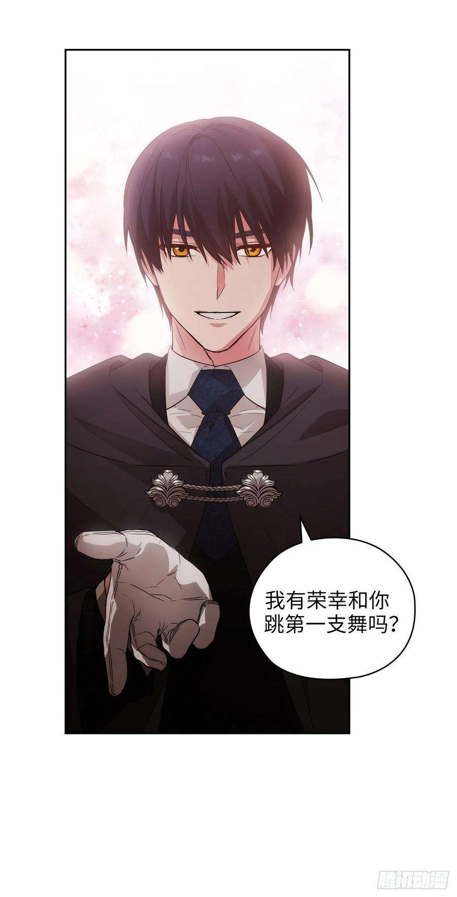 阿多尼斯338.我能和你跳第一支舞吗