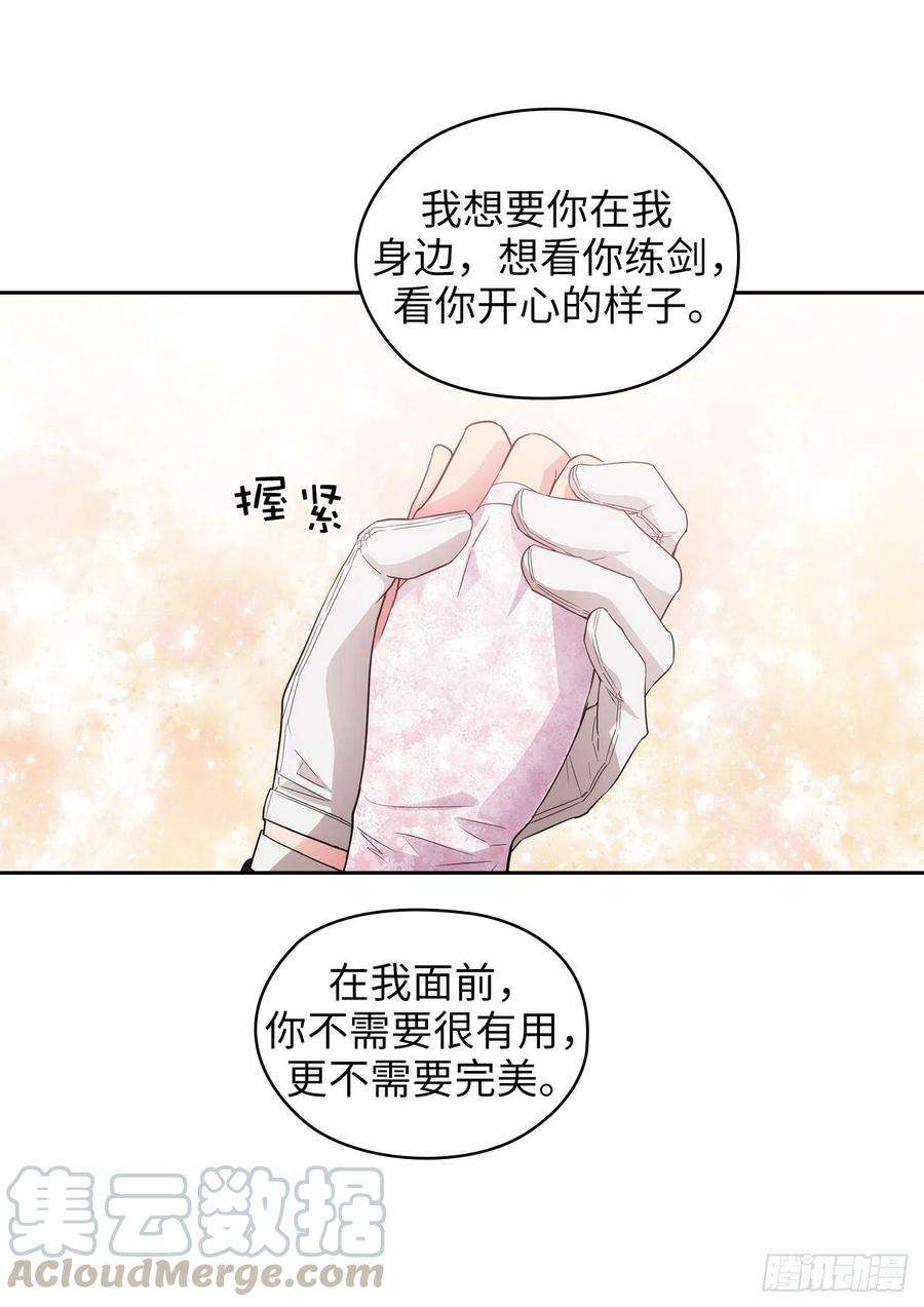 阿多尼斯339.我要的不是你的剑而是你