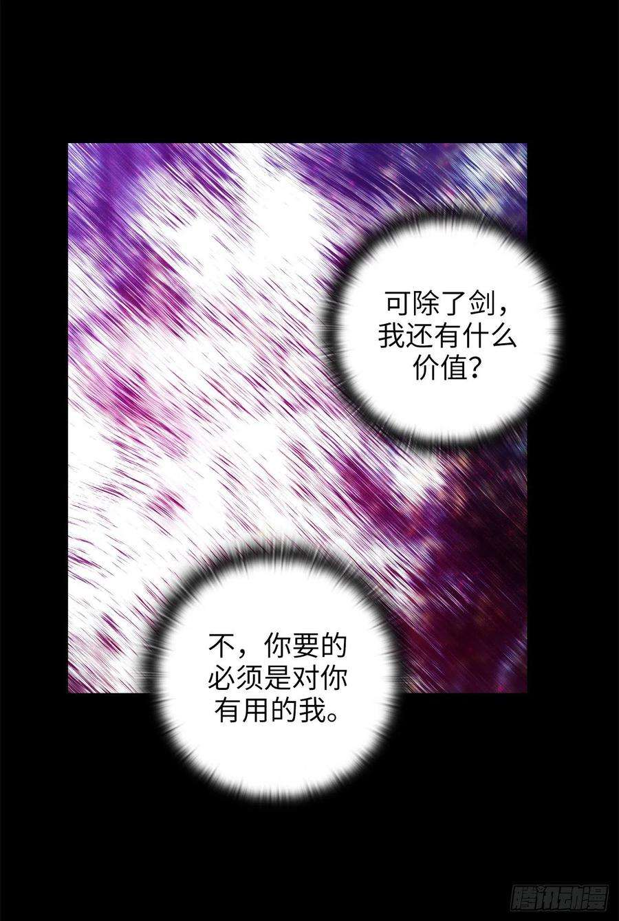 阿多尼斯339.我要的不是你的剑而是你