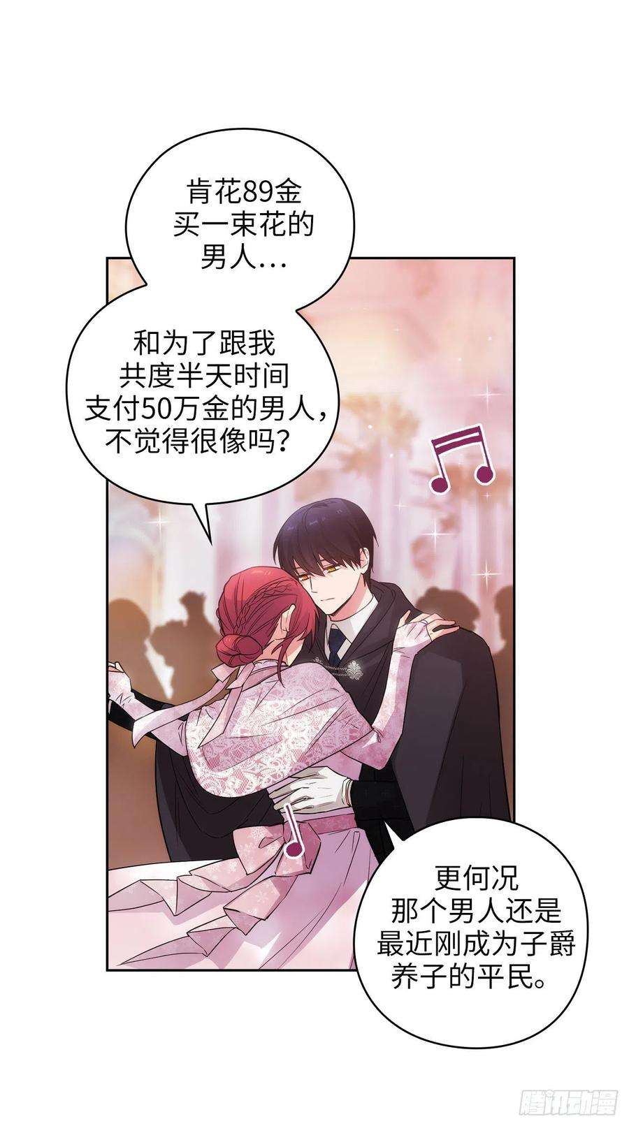 阿多尼斯341.不让别的男人眼馋你