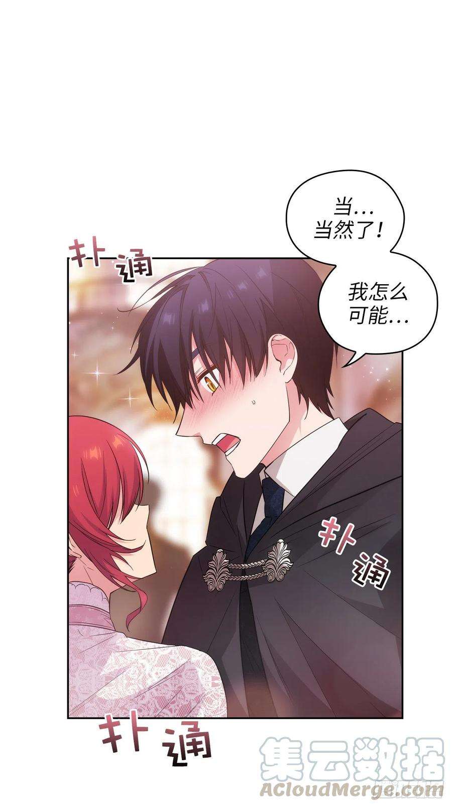 阿多尼斯341.不让别的男人眼馋你