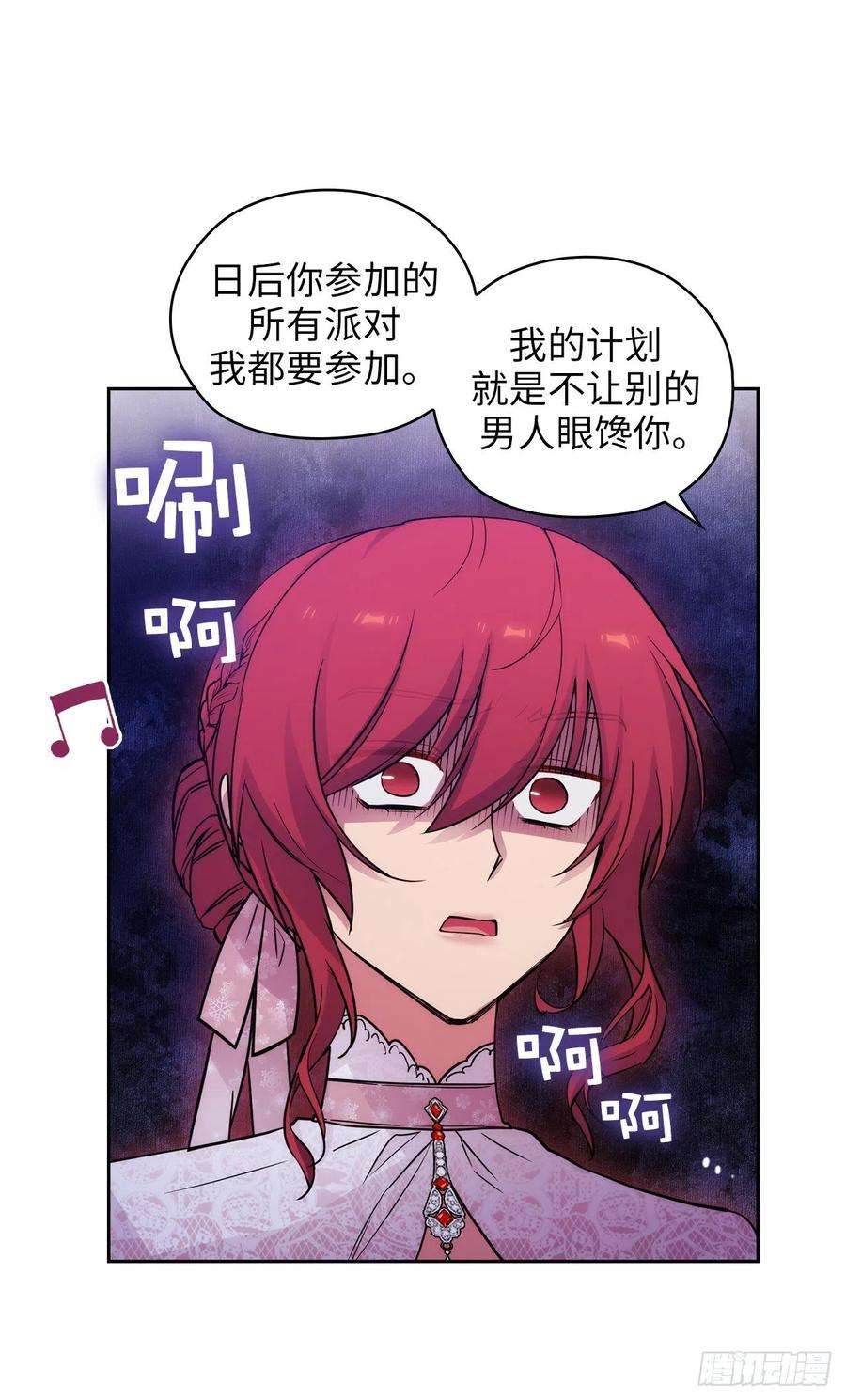 阿多尼斯341.不让别的男人眼馋你