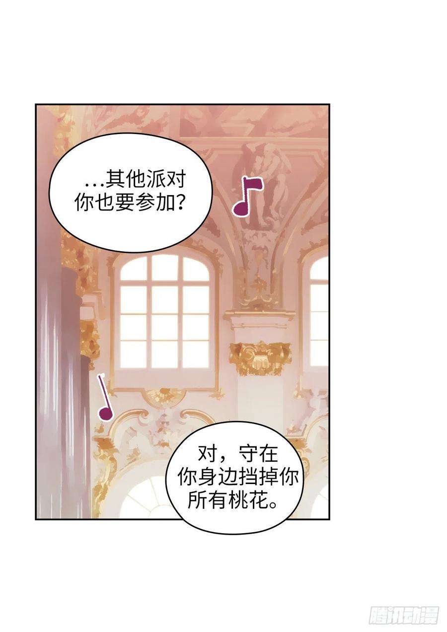 阿多尼斯341.不让别的男人眼馋你